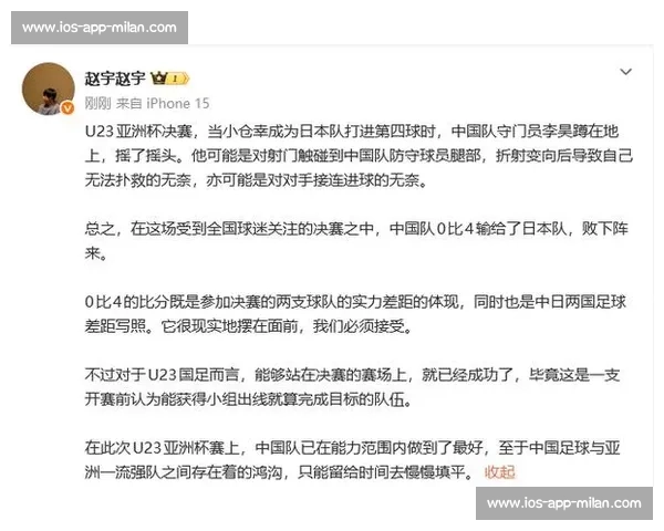 肖赧：东亚杯国足需以成绩为纲，新人培养应服务于战略目标