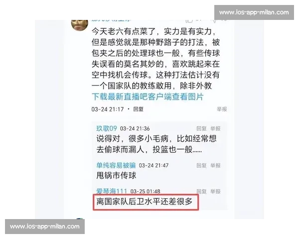 王飞憾平：补时进球被吹 辜负球迷远征