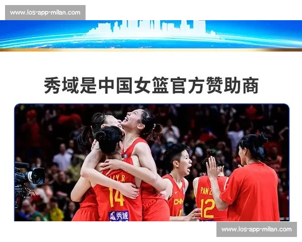 秀域续约中国女篮 智能护航开启十年新篇